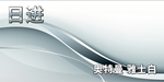 灰色石材广告