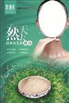 素颜美海报  天然面膜
