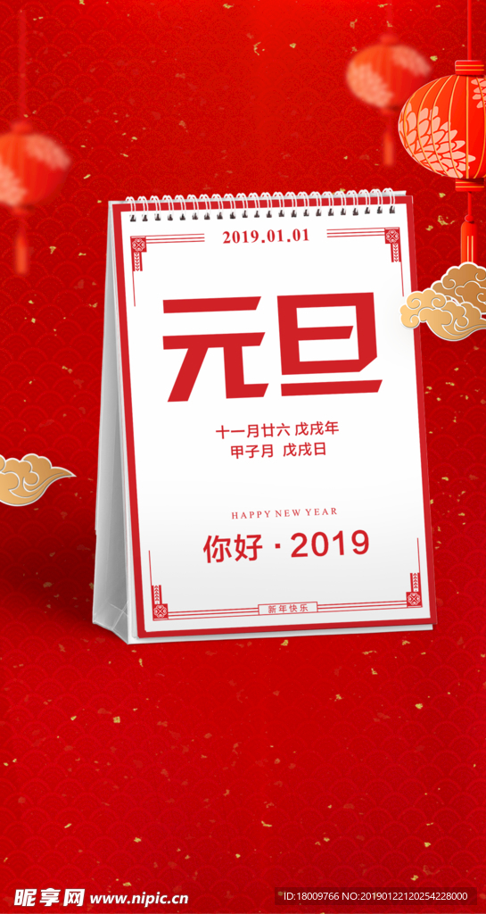 新年 春节