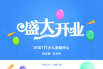 盛大开业