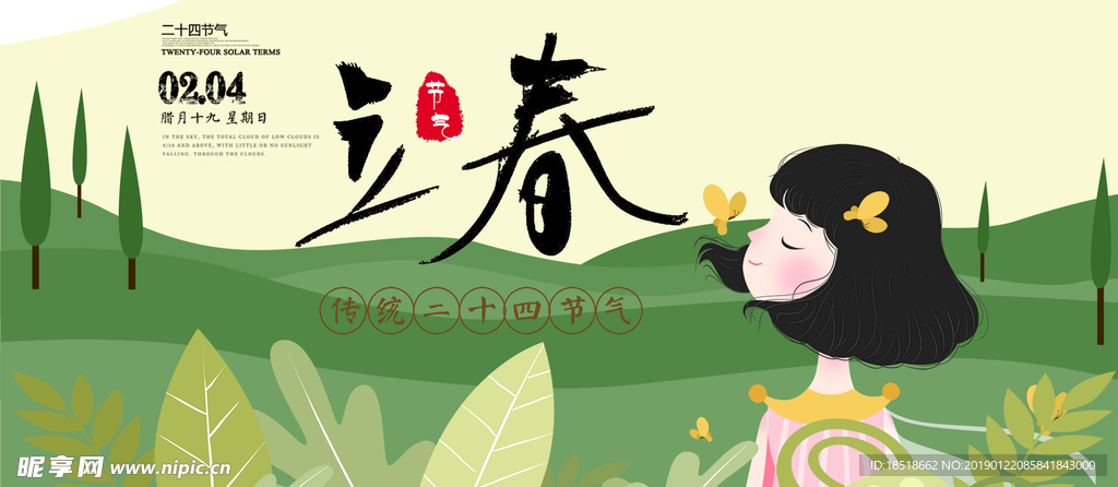 手绘女孩插画