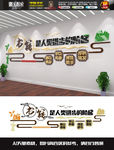 图书室阅览室校园文化墙形象墙