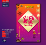 新春创意海报