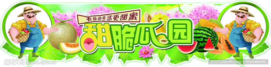 瓜果吊牌