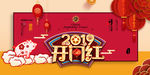 2019开门红