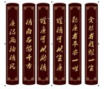 廉政木纹金字牌匾（矢量转曲）