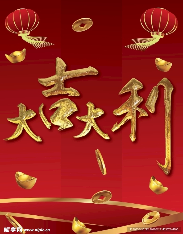新年贺语