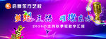 舞蹈学校小主持海报桁架背景