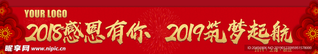 年会横幅条幅