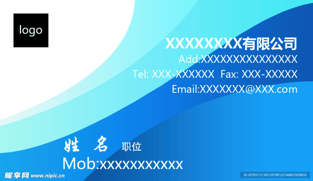 蓝色名片商务名片环保名片