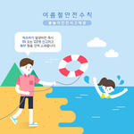 健康海报