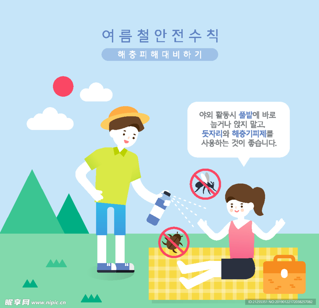 健康海报
