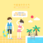 健康海报