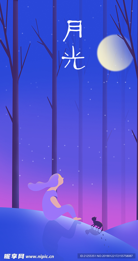 梦幻海报