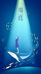 梦幻海报