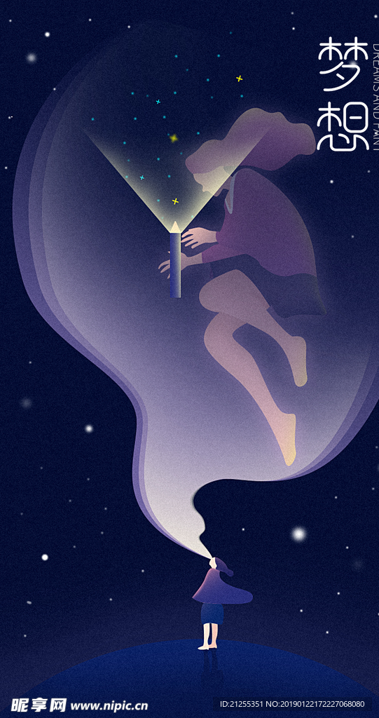 梦幻海报