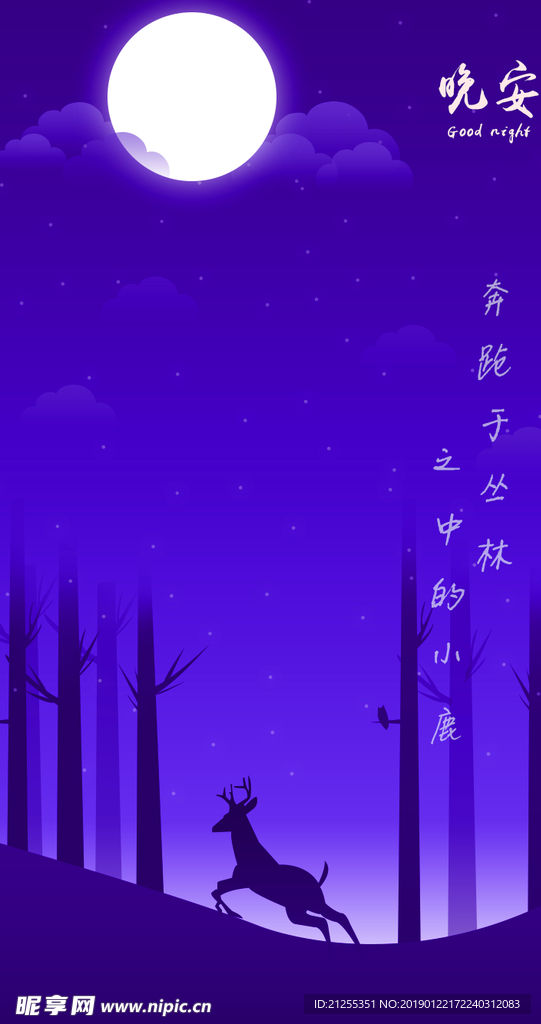 梦幻海报