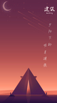 梦幻海报