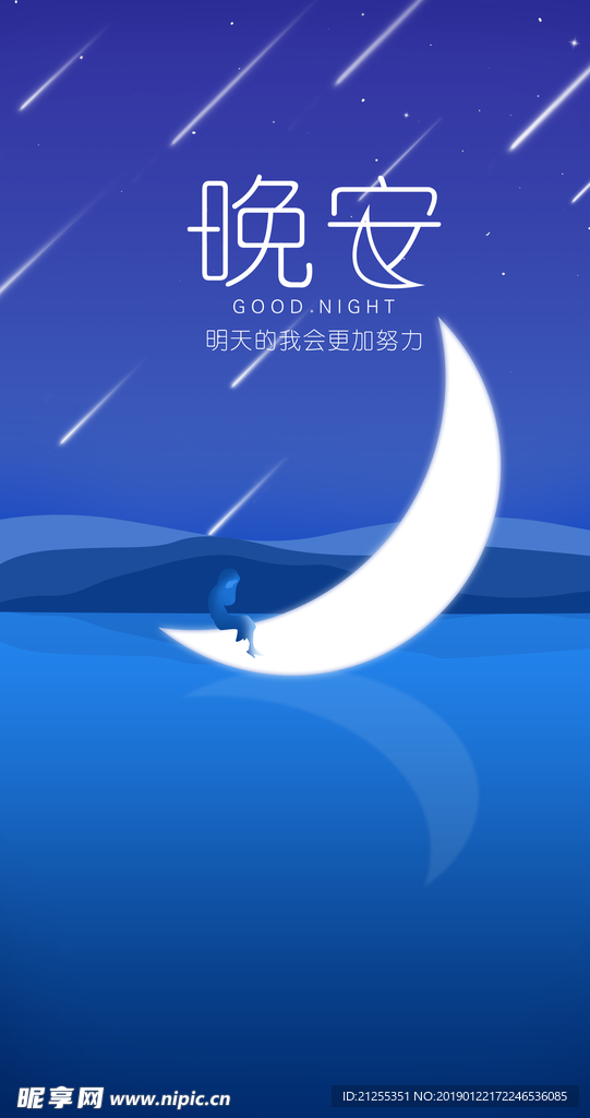 梦幻海报
