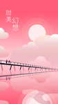梦幻海报
