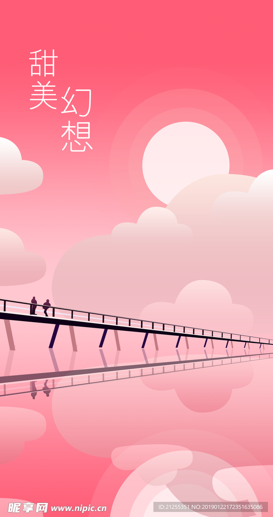 梦幻海报