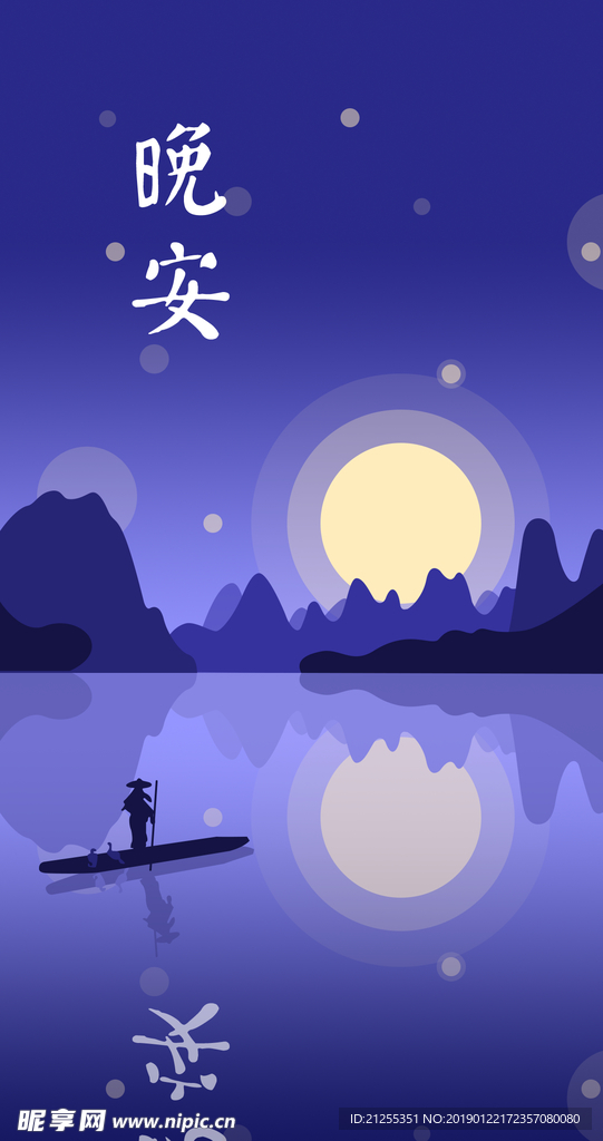 梦幻海报
