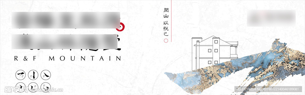 中式围挡