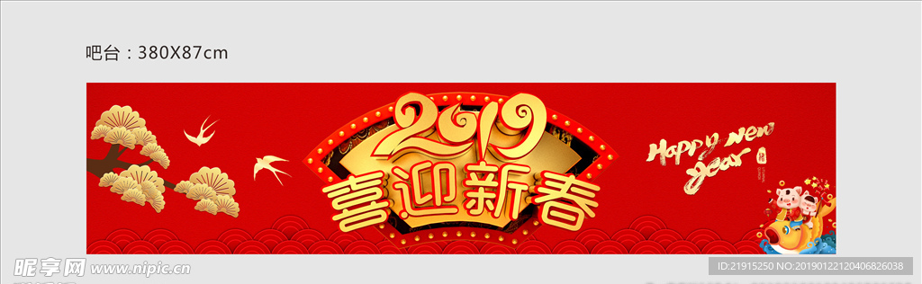 新年包装