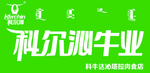 科尔沁牛业