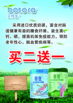 贝特佳
