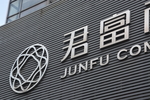 发光字