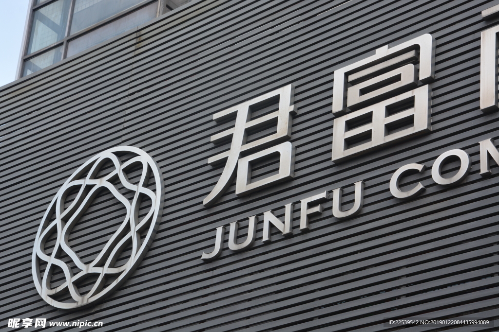 发光字