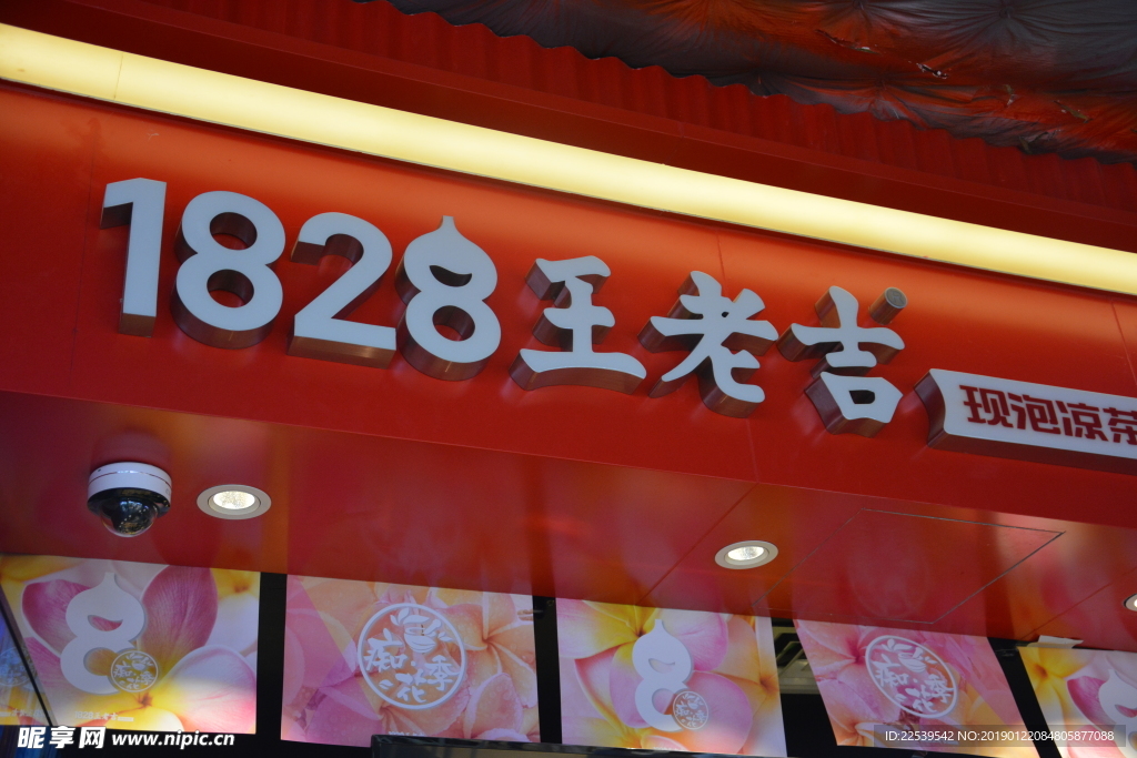 发光字
