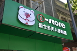 发光字