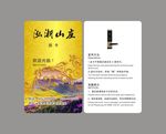 房卡