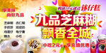广告海报