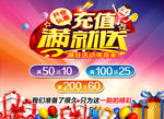 充值广告