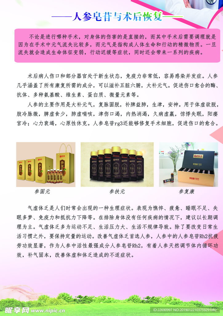 保健产品图片