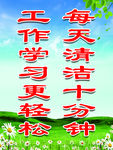 每天清洁十分钟
