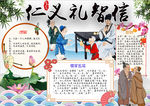 语文小报