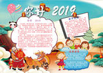 2019年小报