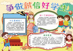 学习小报