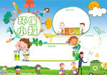 环保小报