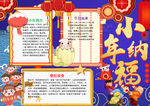 小年小报