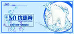 口腔牙科海报展板优惠券