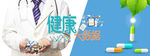 医疗科技海报展板