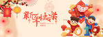 新年快乐