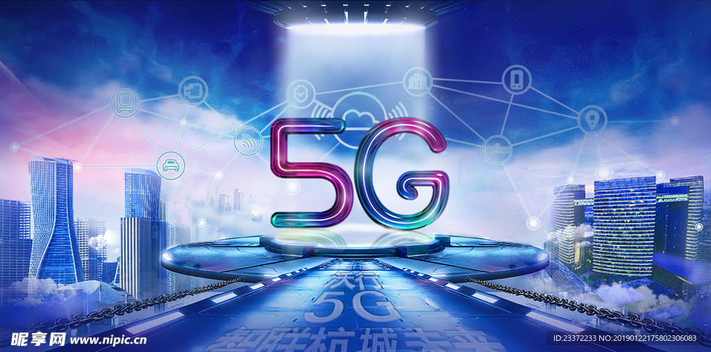 5G时代
