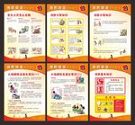 消防安全制度牌