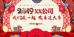 年会 喜庆 中国风 背景 投影